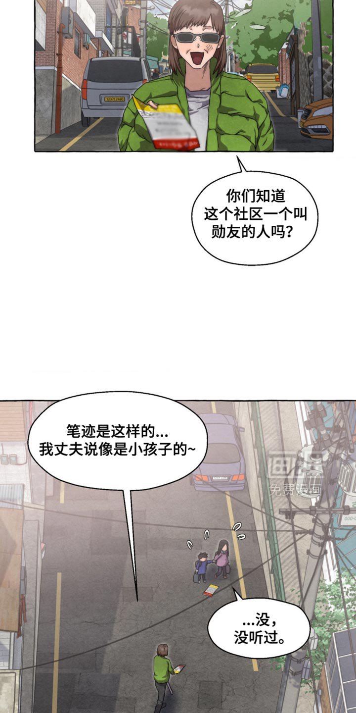 第61章：寻人启事