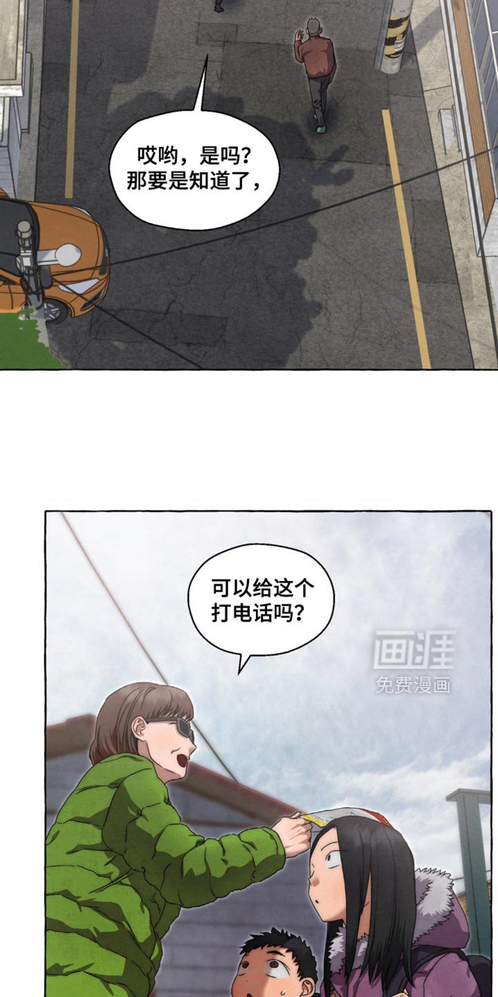 第61章：寻人启事