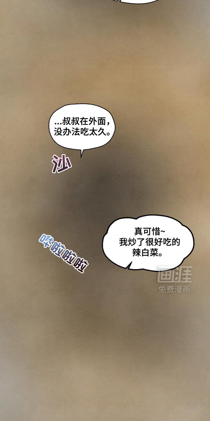 第62章：拿错东西