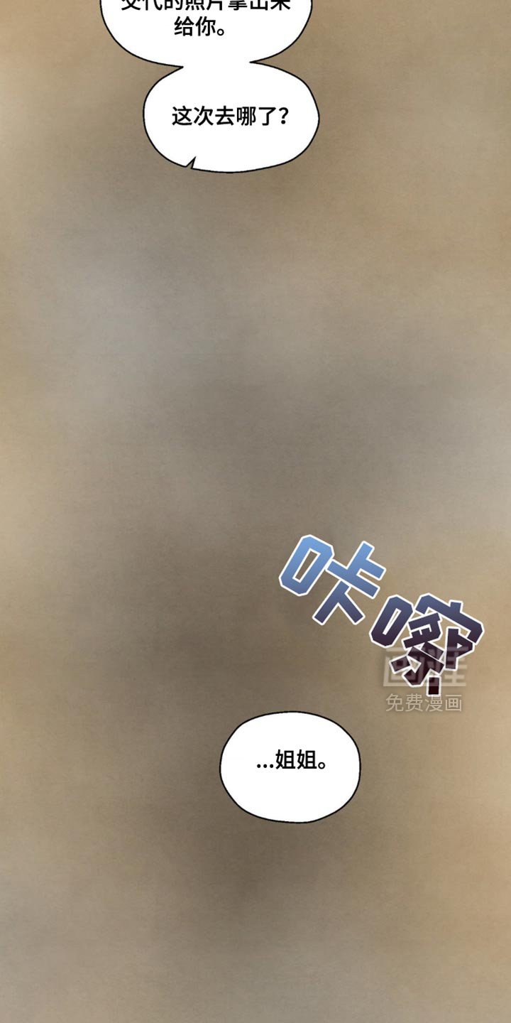 第62章：拿错东西