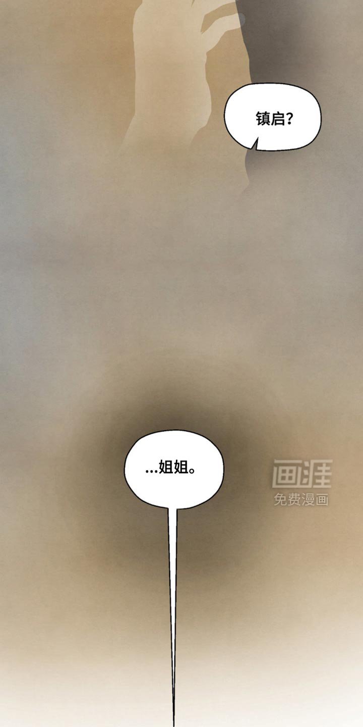 第62章：拿错东西