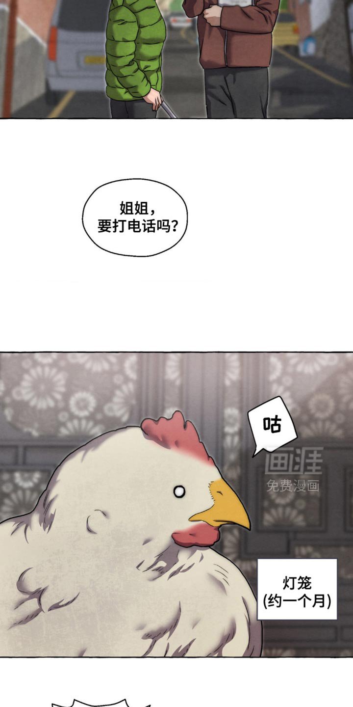 第62章：拿错东西