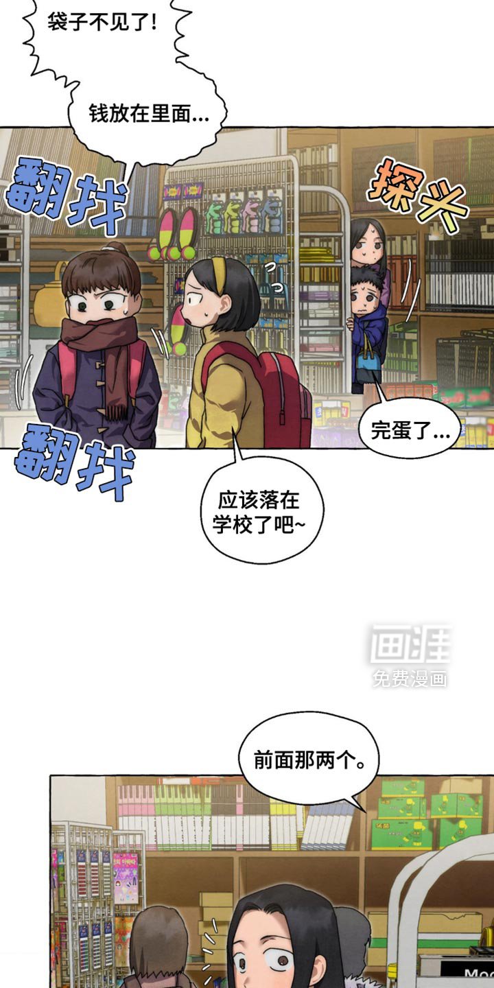 第62章：拿错东西