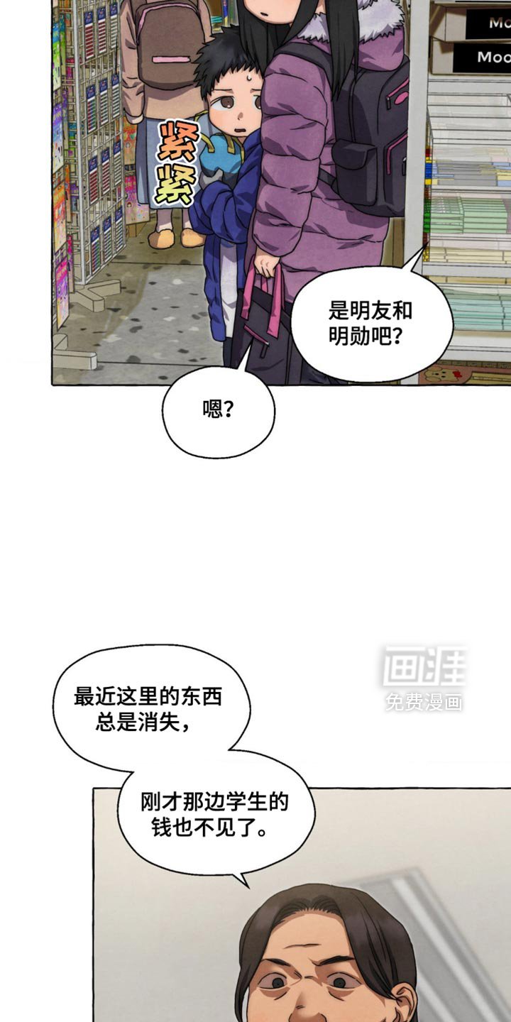 第62章：拿错东西