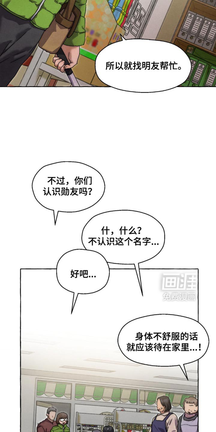 第63章：一辈子生活在那里