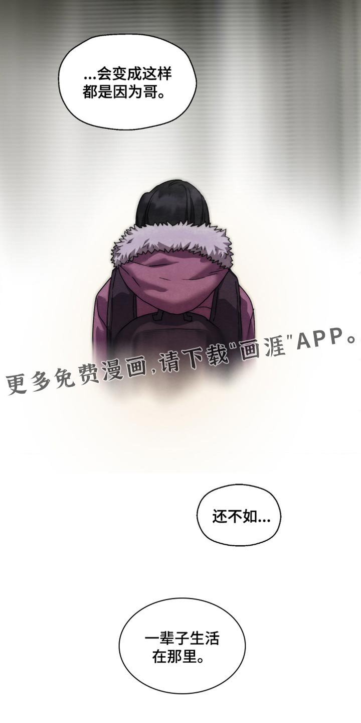 第63章：一辈子生活在那里