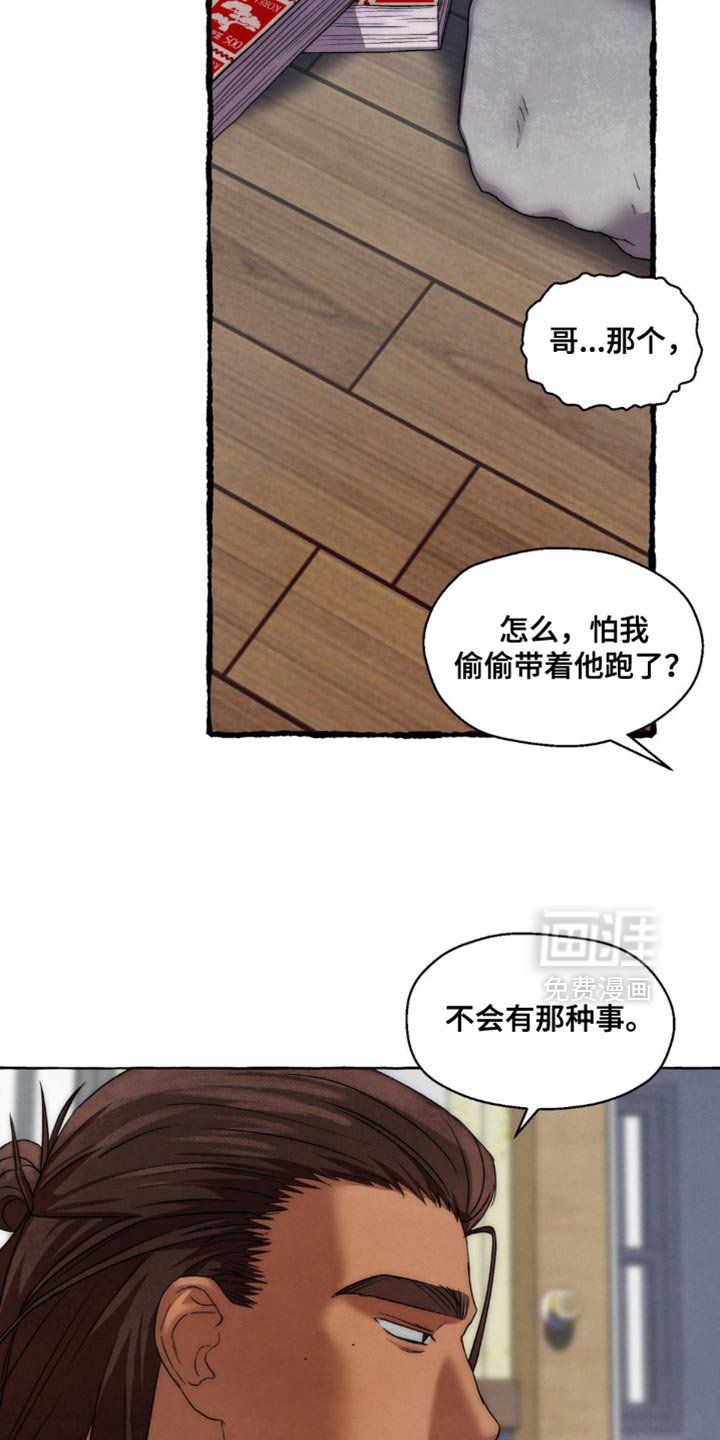 第65章：不可以反悔