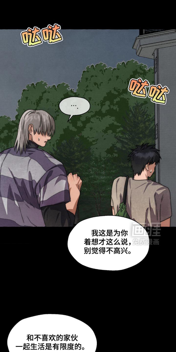 第65章：不可以反悔