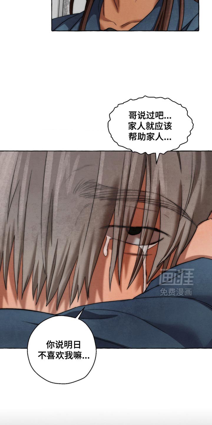 第65章：不可以反悔