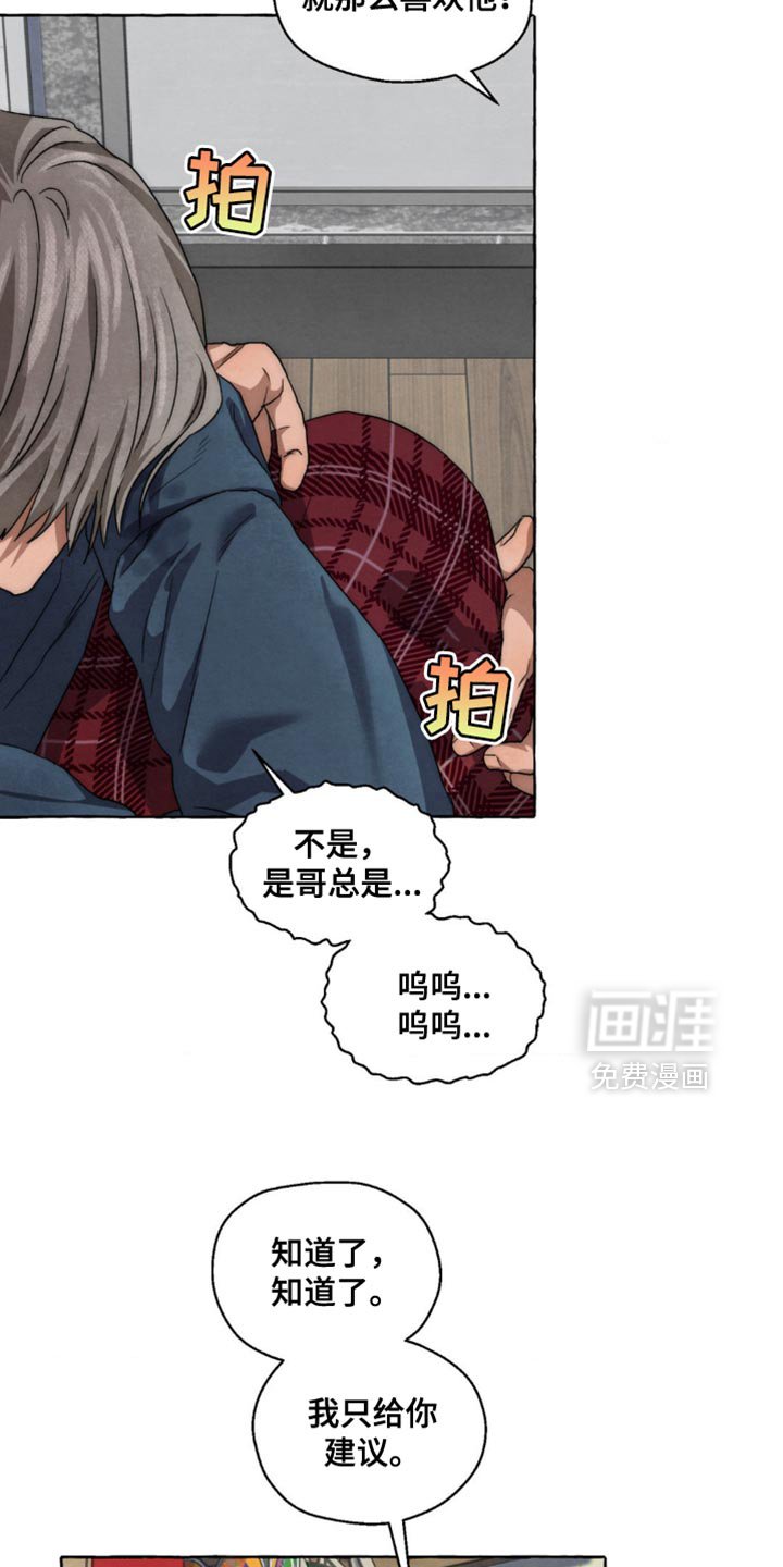 第65章：不可以反悔