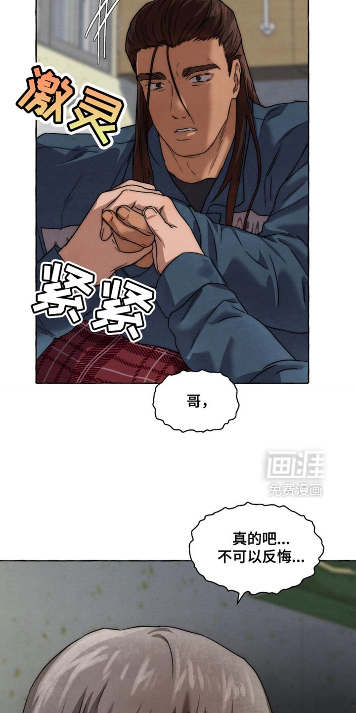 第65章：不可以反悔