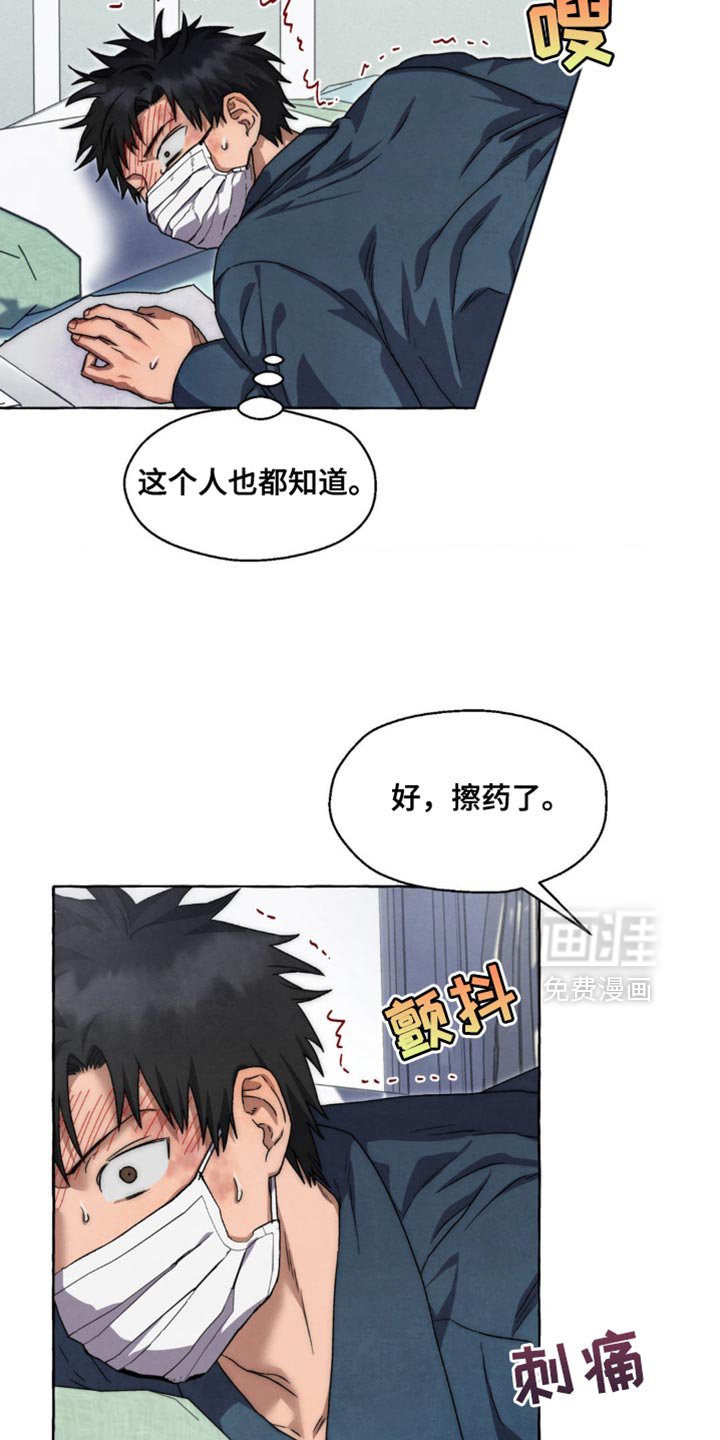 第66章：告发状