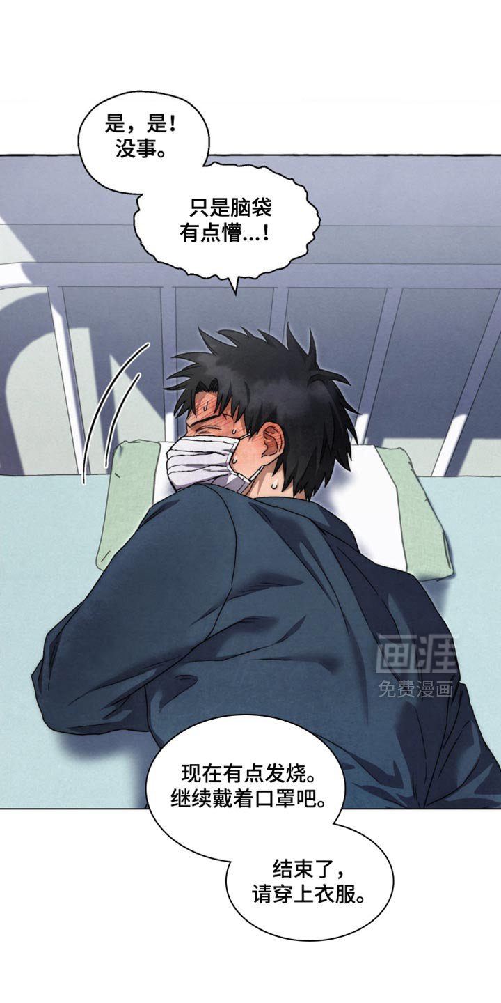 第66章：告发状