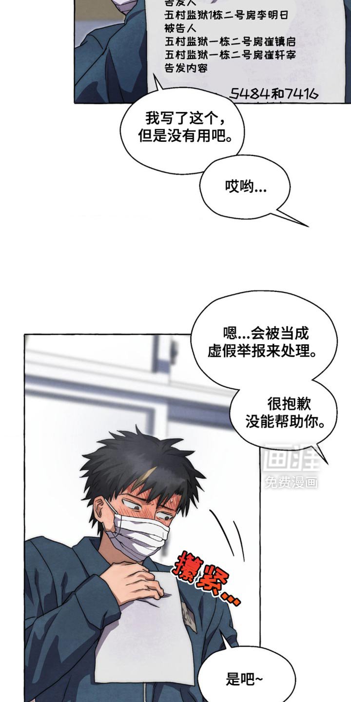 第66章：告发状