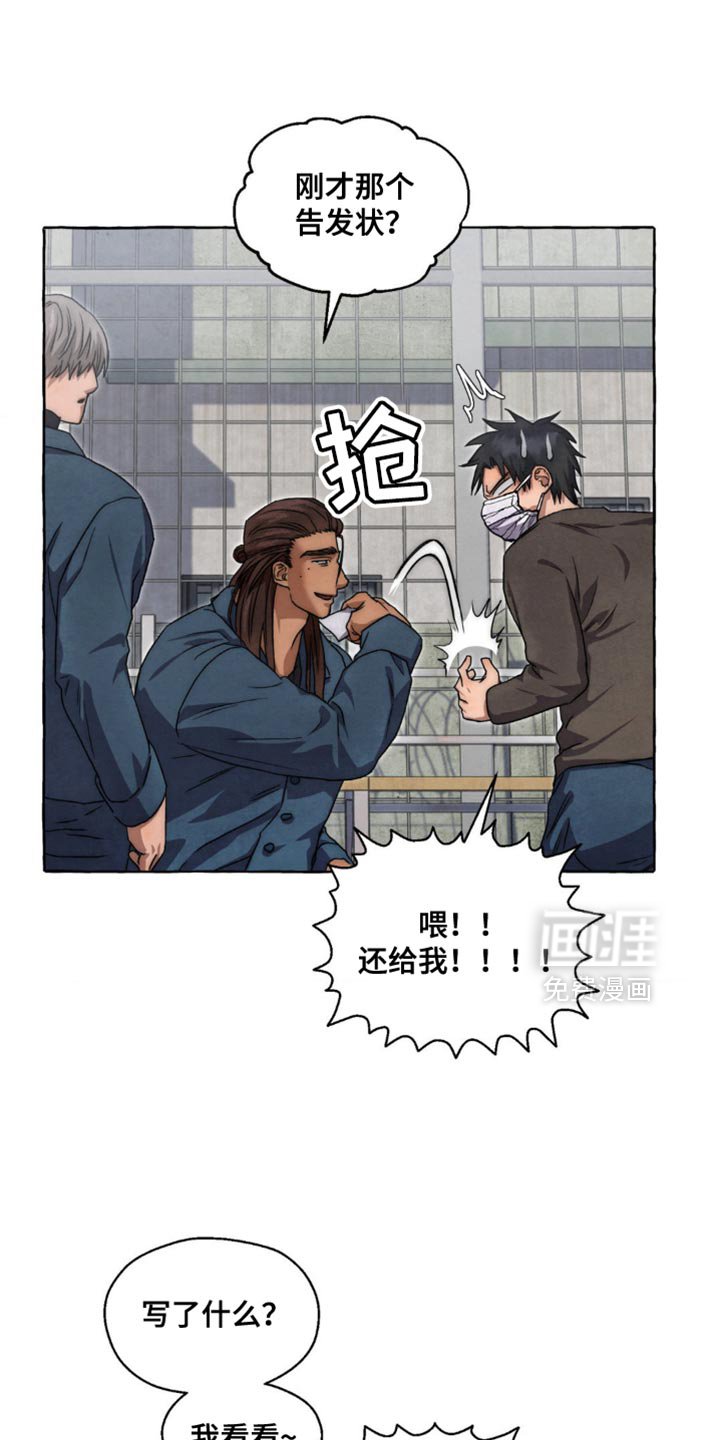 第66章：告发状