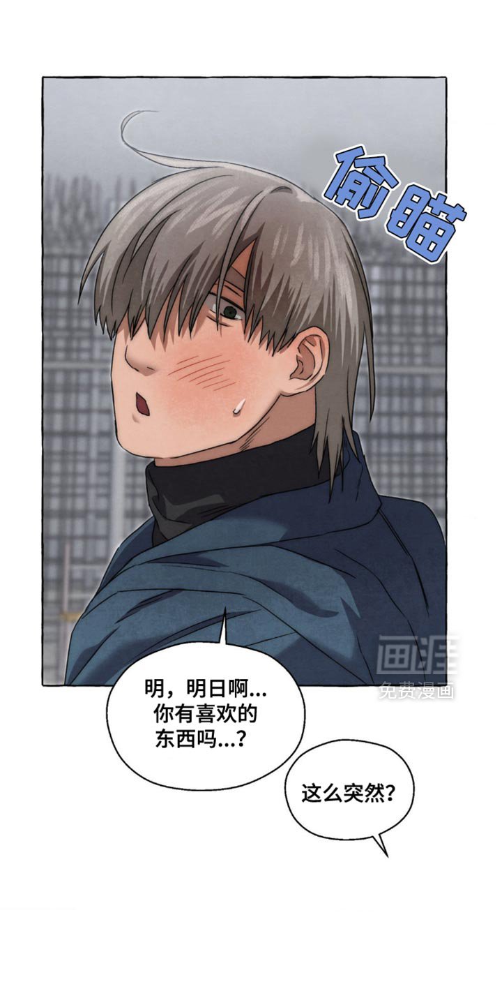 第67章：喜欢的东西