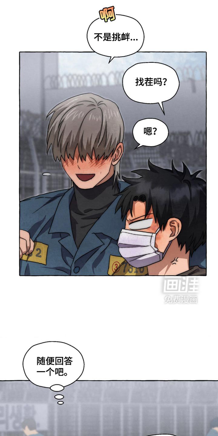 第67章：喜欢的东西