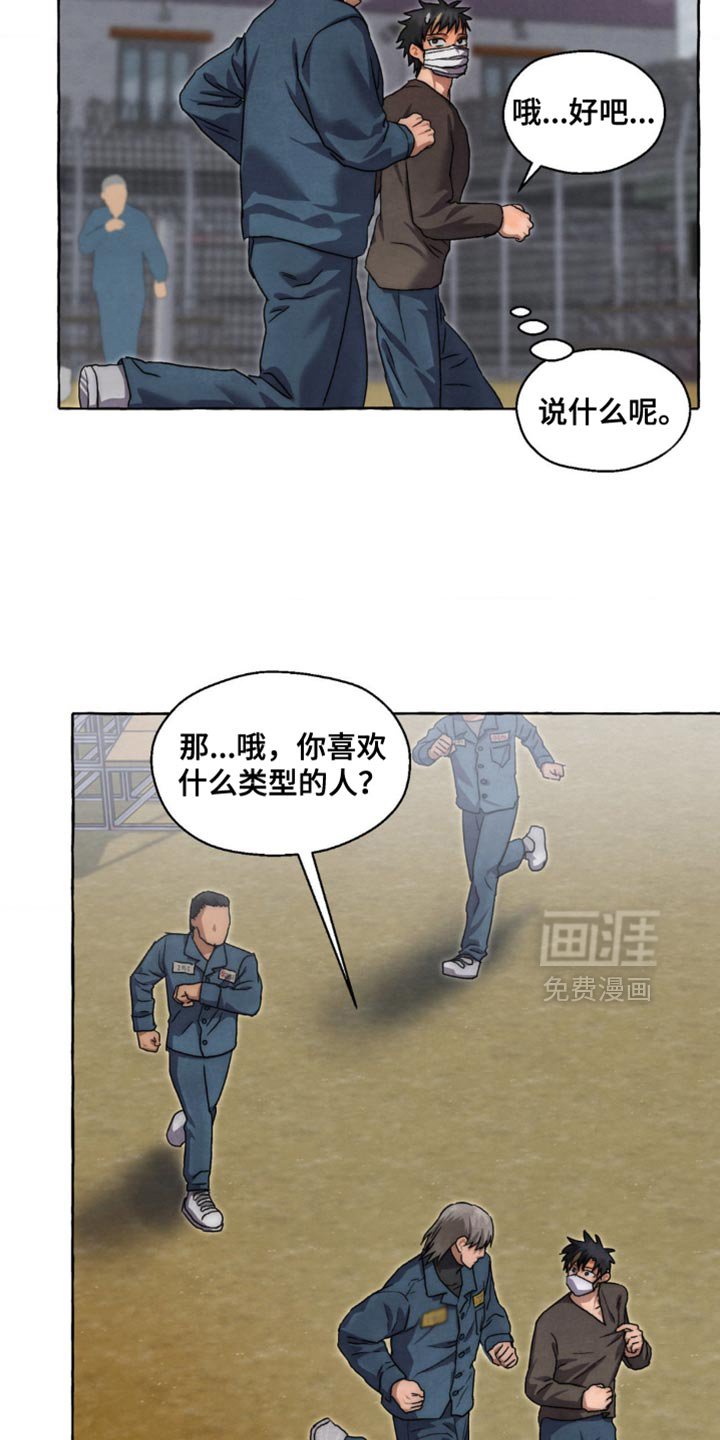 第67章：喜欢的东西