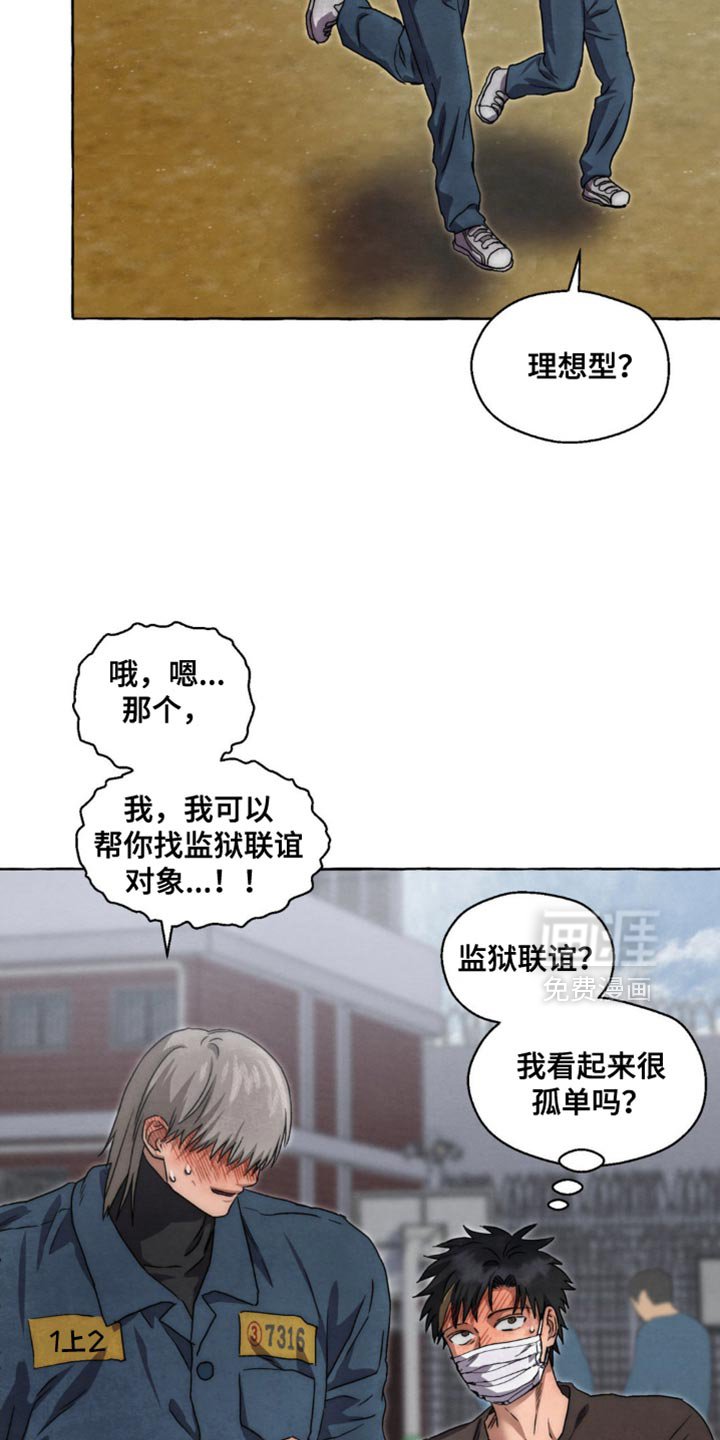 第67章：喜欢的东西