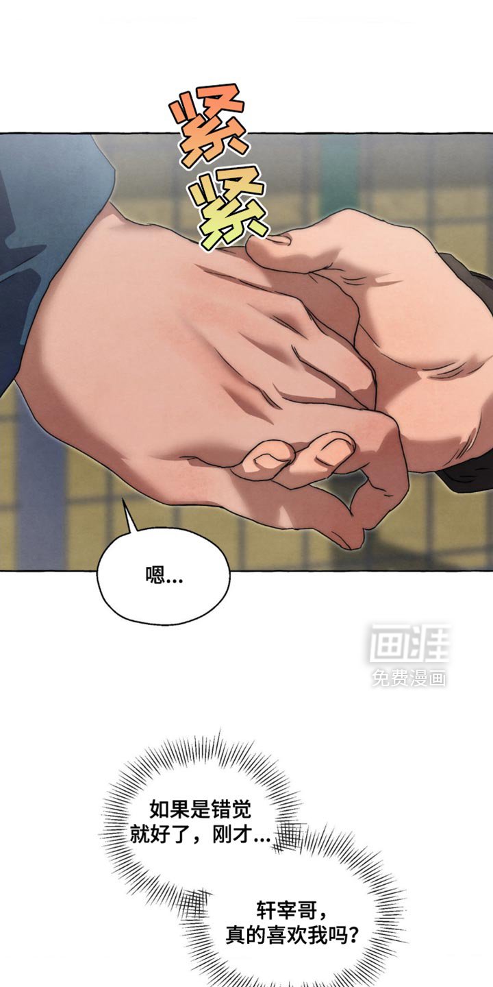 第68章：写得乱七八糟