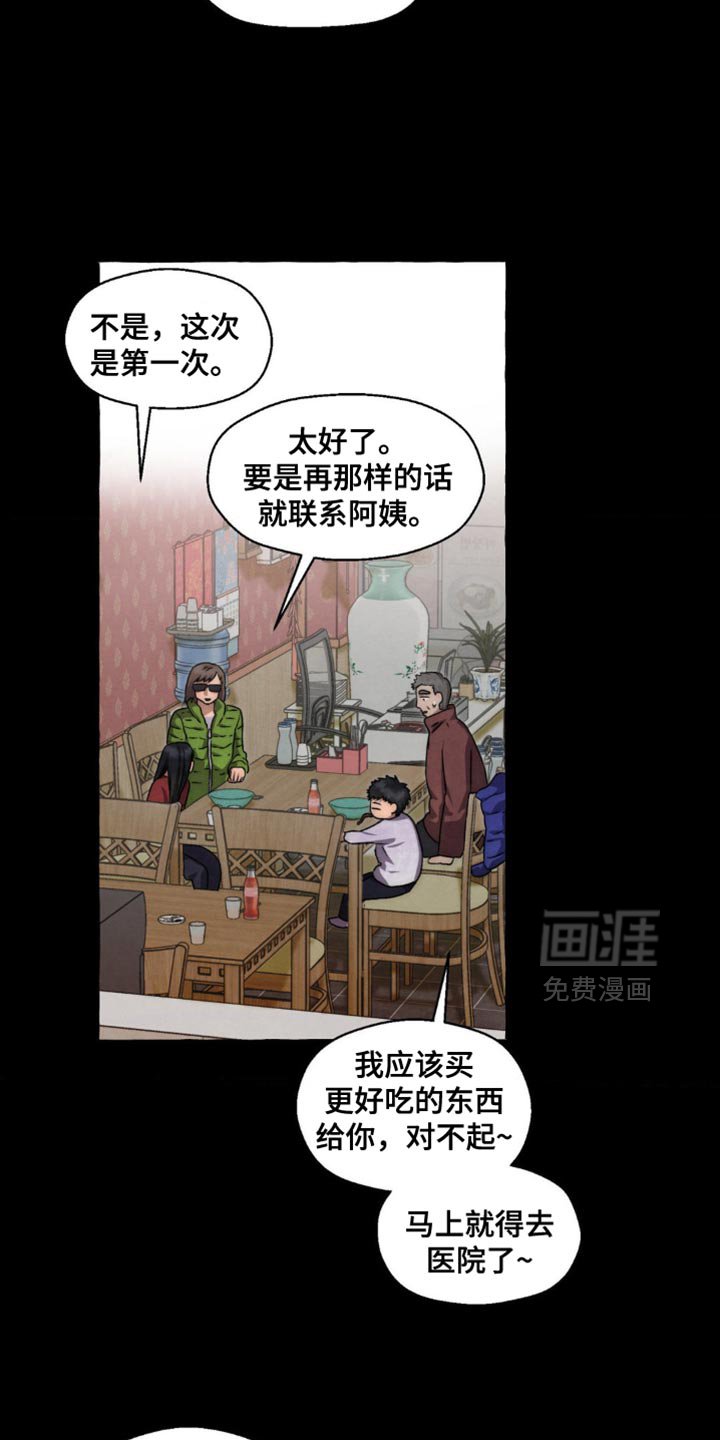 第69章：我背你