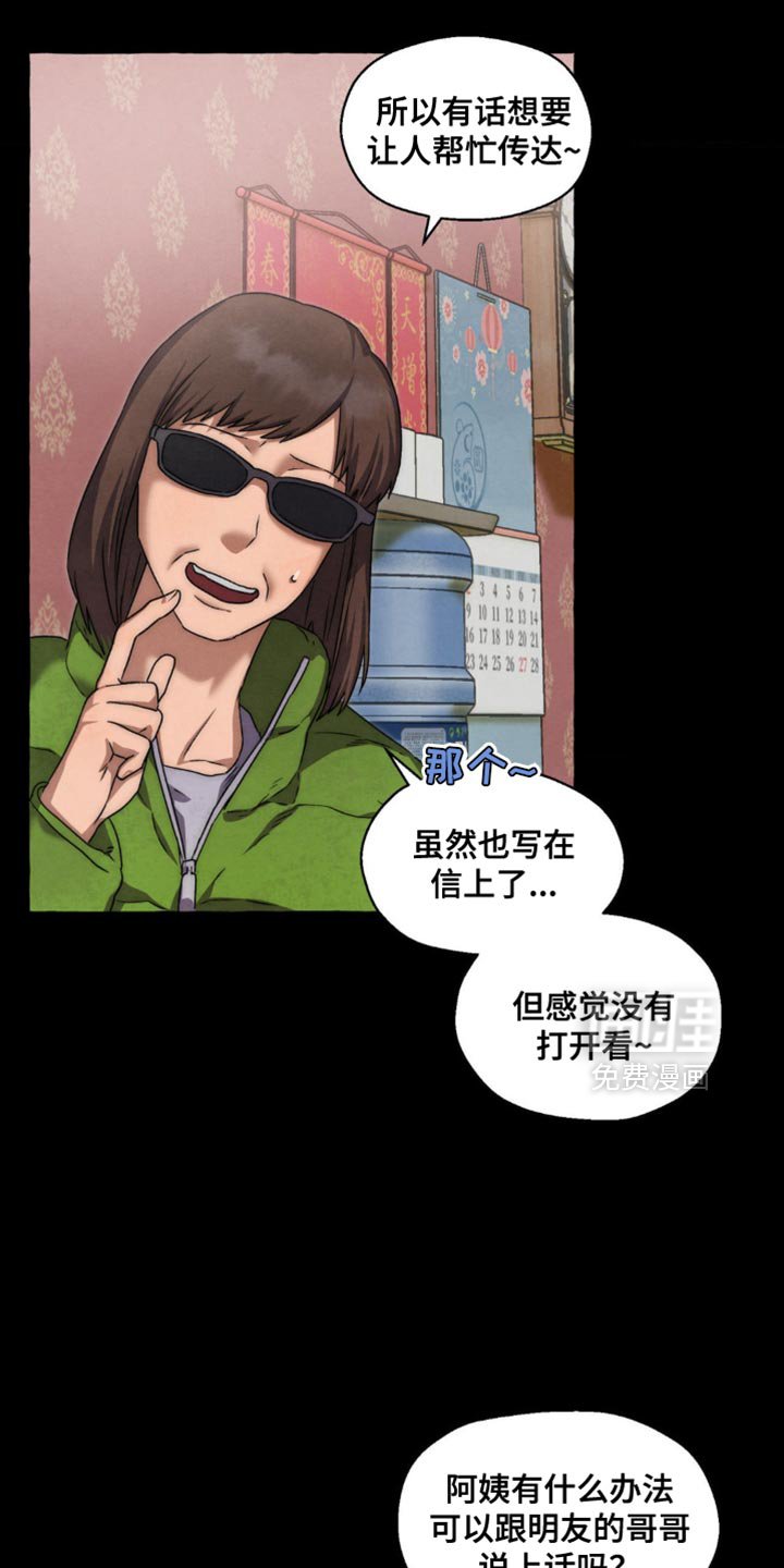 第69章：我背你