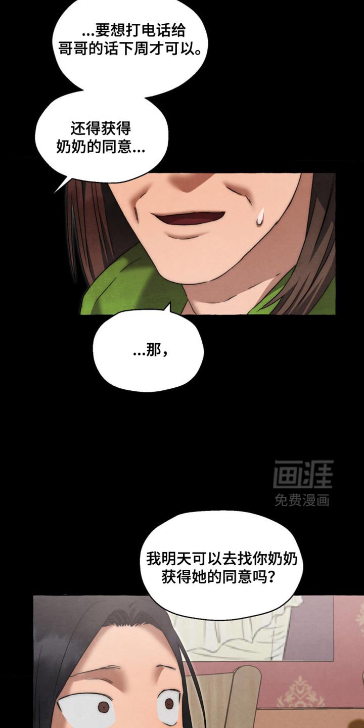 第69章：我背你