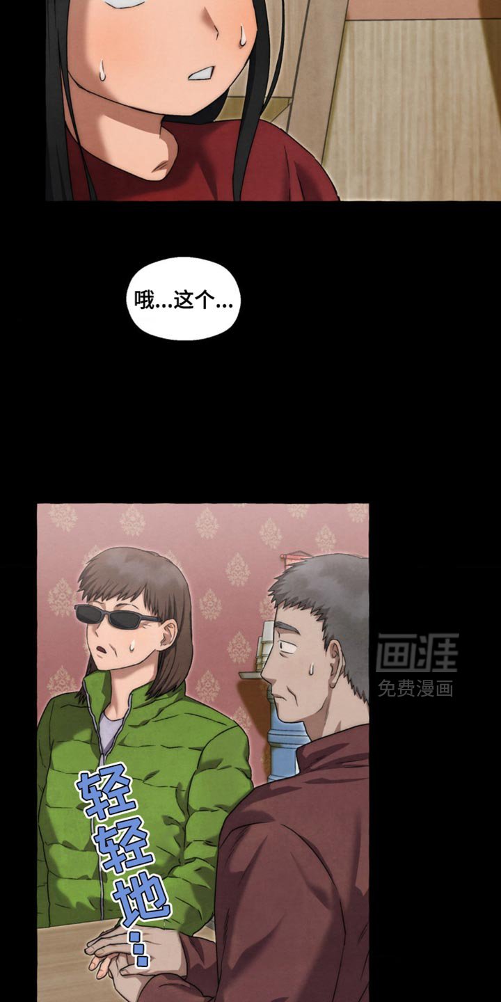第69章：我背你