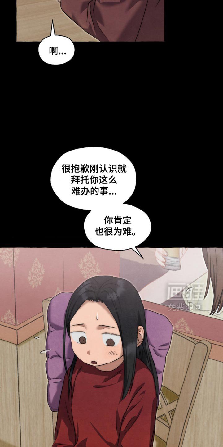 第69章：我背你