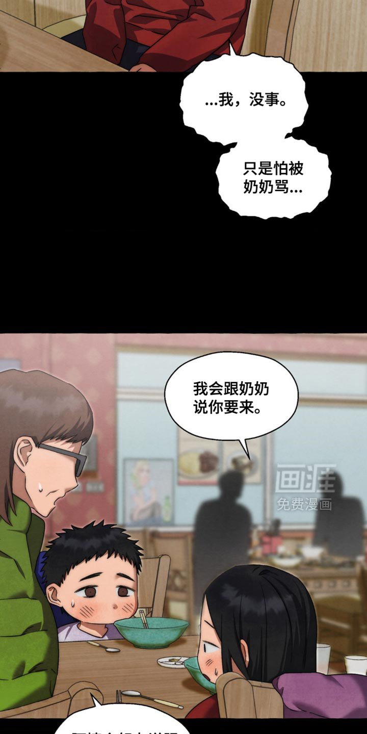 第69章：我背你