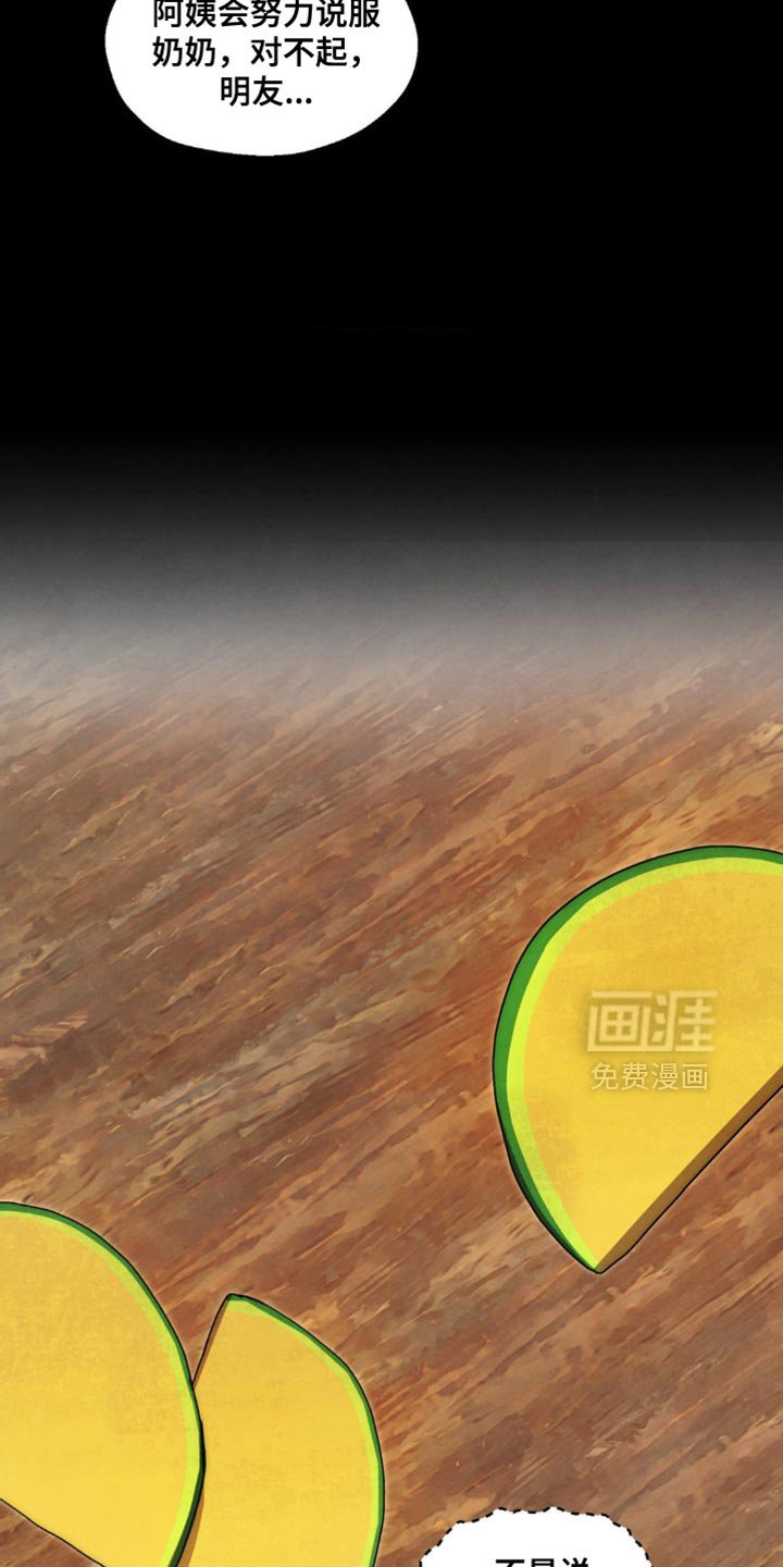 第69章：我背你