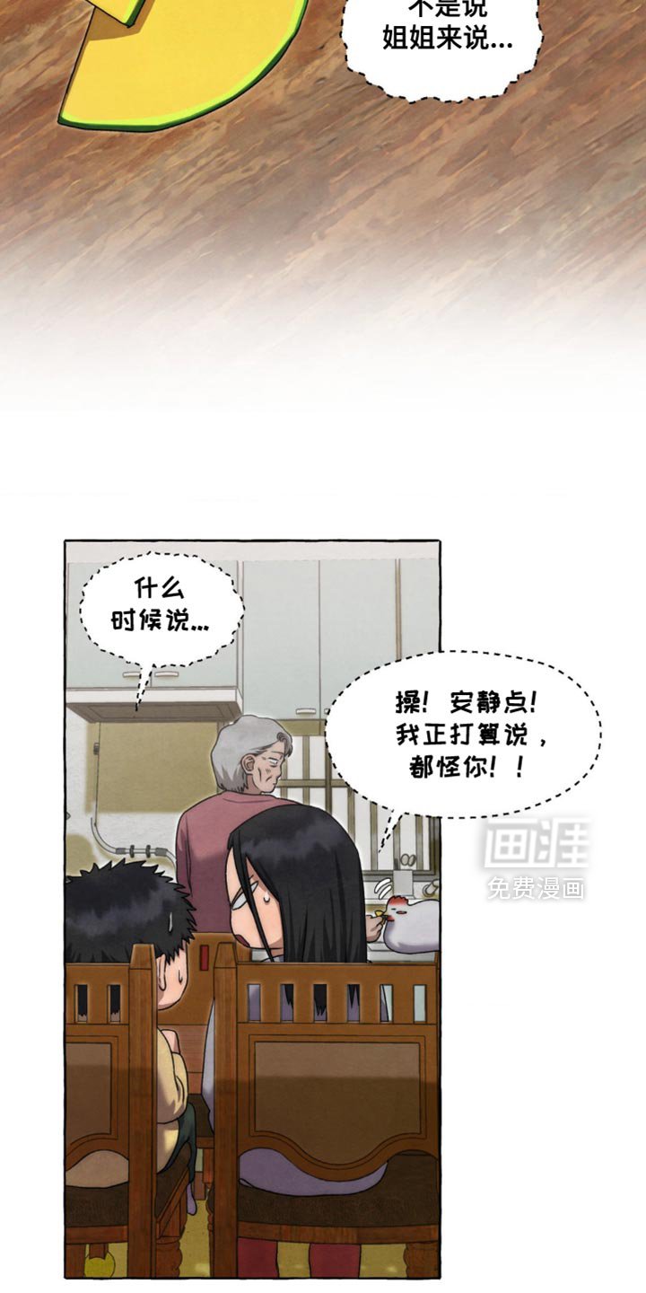 第69章：我背你
