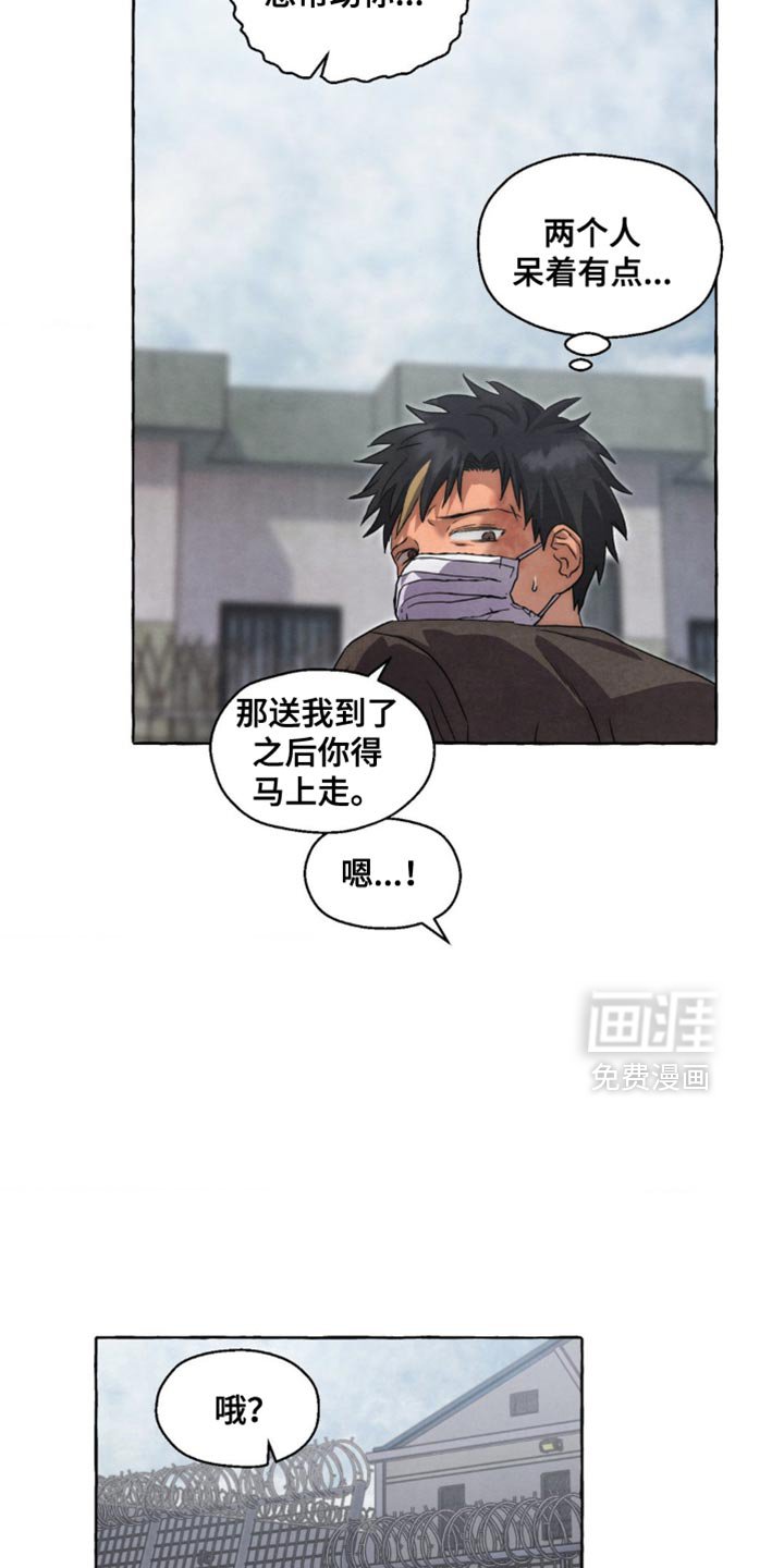 第69章：我背你