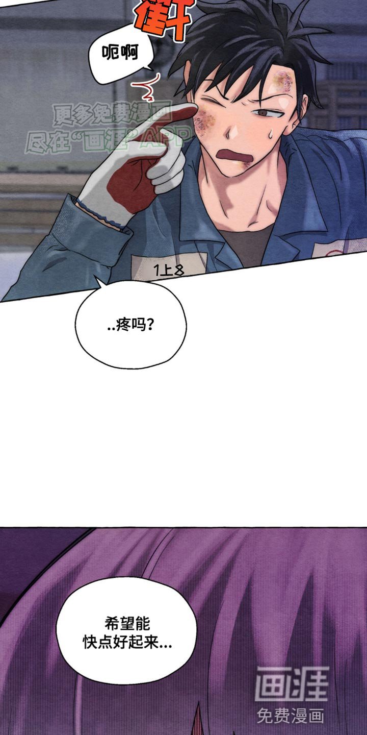 第7章：快点好起来