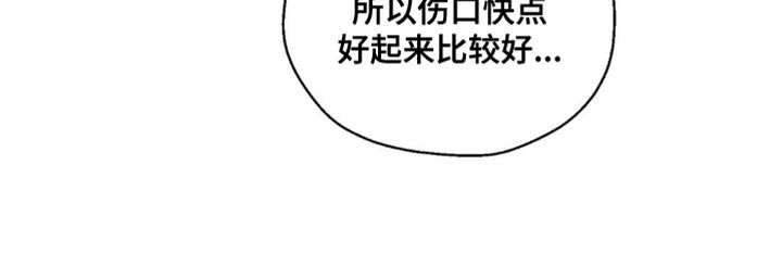 第7章：快点好起来