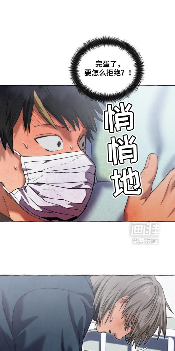第70章：没有恋爱的想法