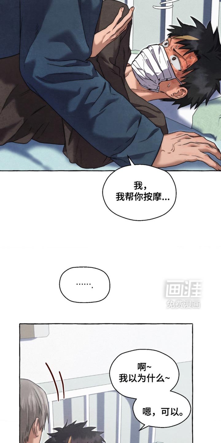 第70章：没有恋爱的想法