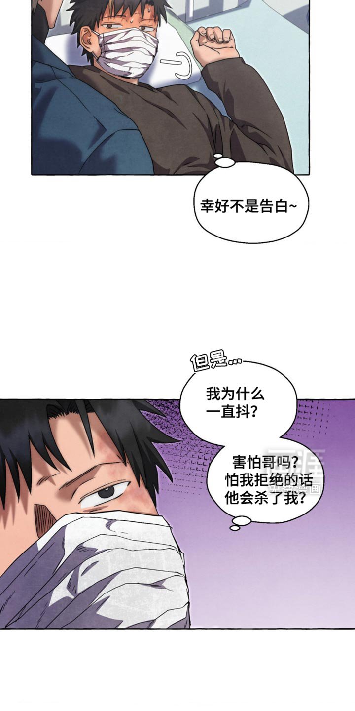 第70章：没有恋爱的想法