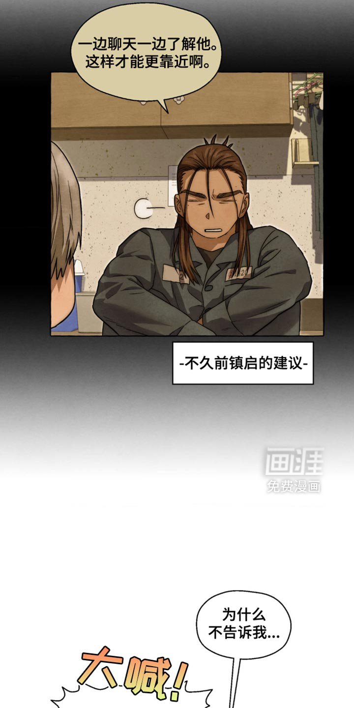第70章：没有恋爱的想法