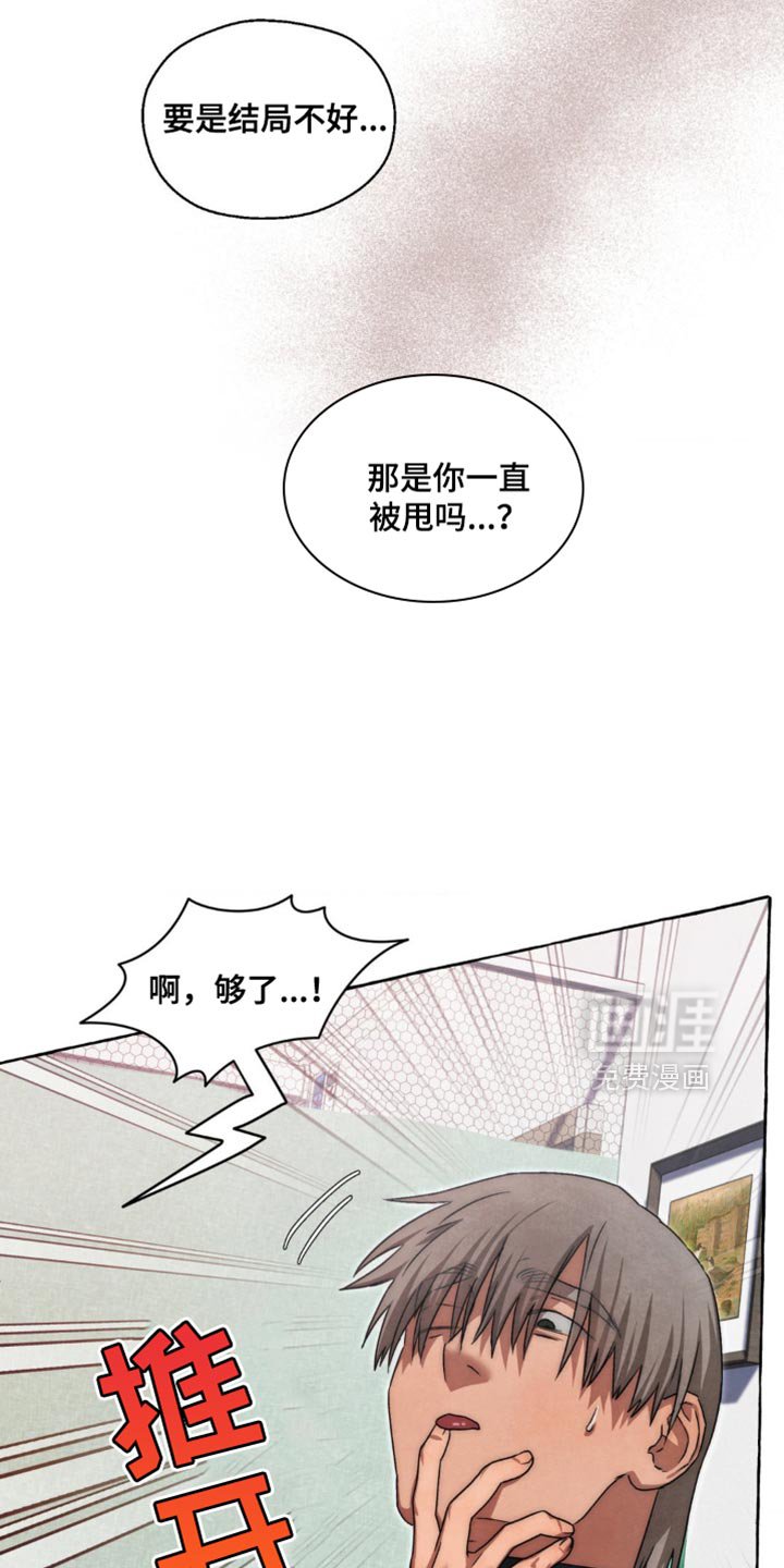 第70章：没有恋爱的想法