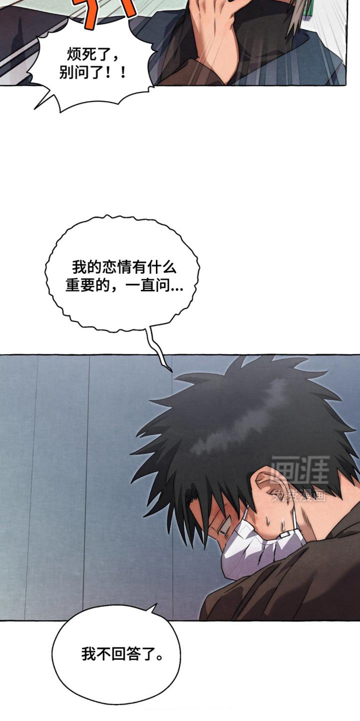 第70章：没有恋爱的想法