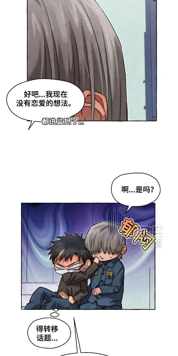 第70章：没有恋爱的想法