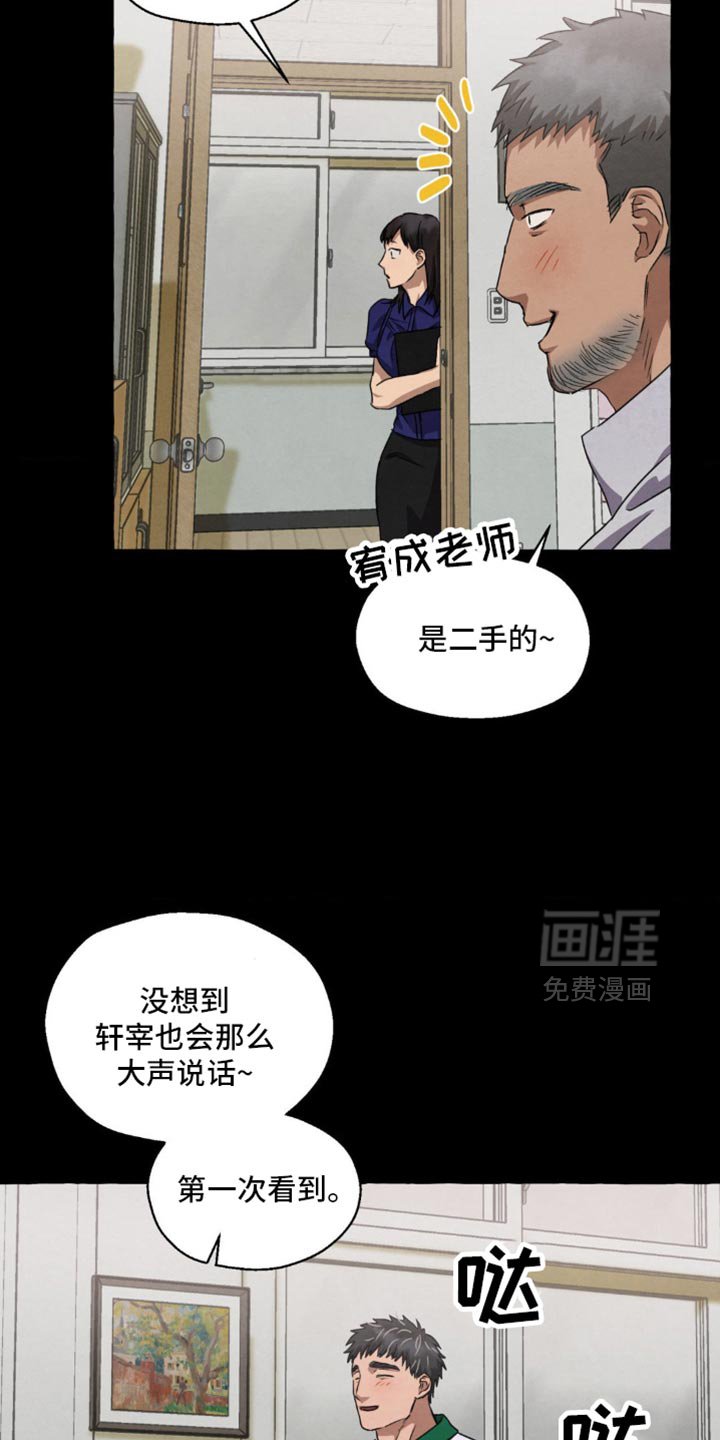 第71章：我不是一个人