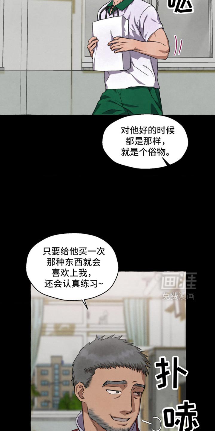 第71章：我不是一个人