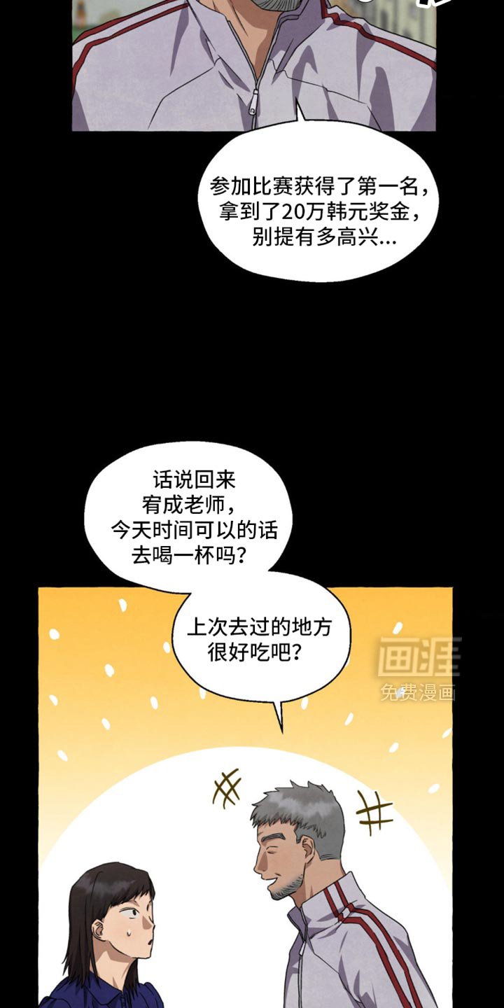 第71章：我不是一个人