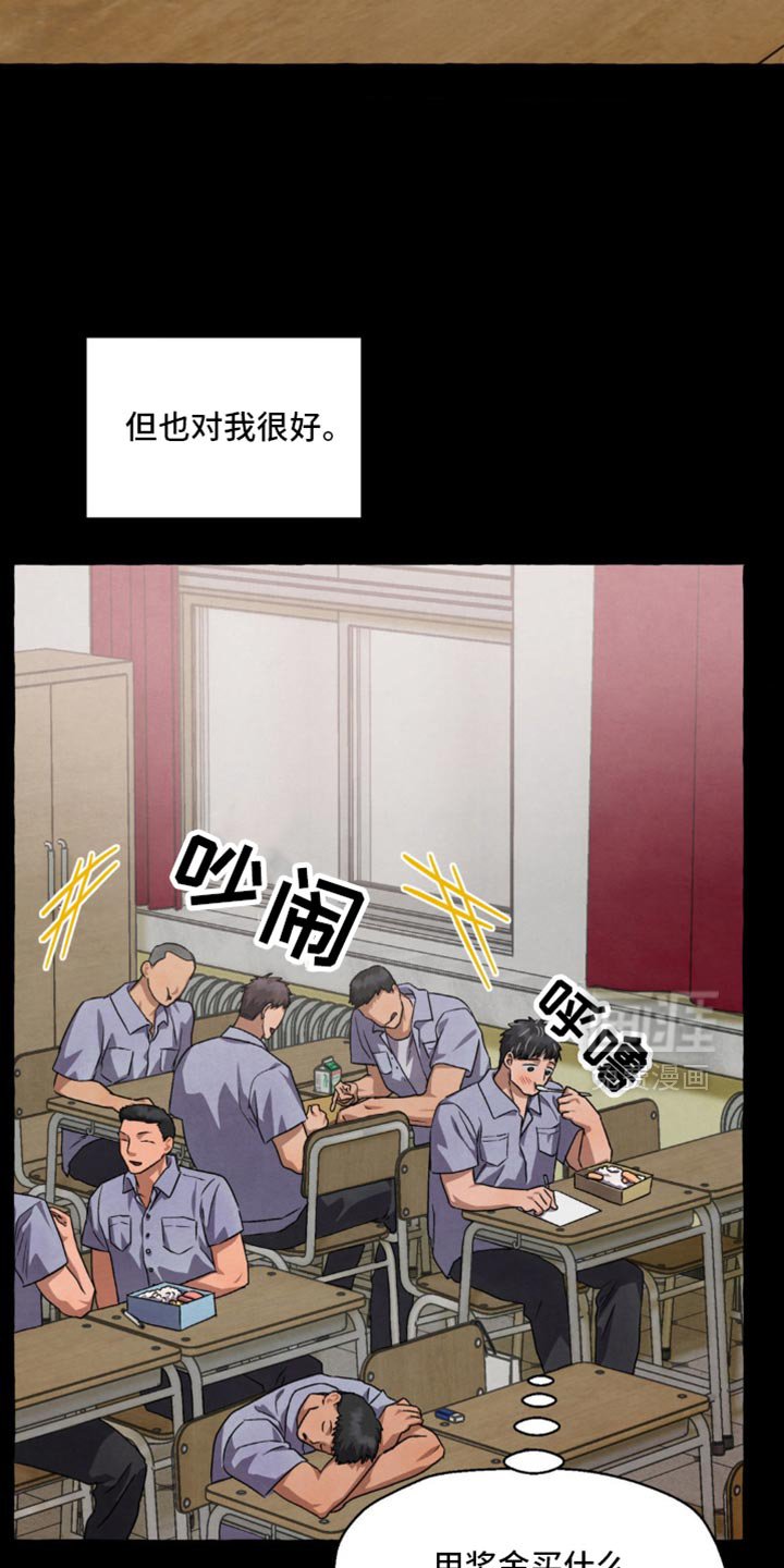 第71章：我不是一个人