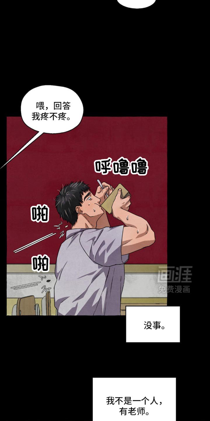 第71章：我不是一个人