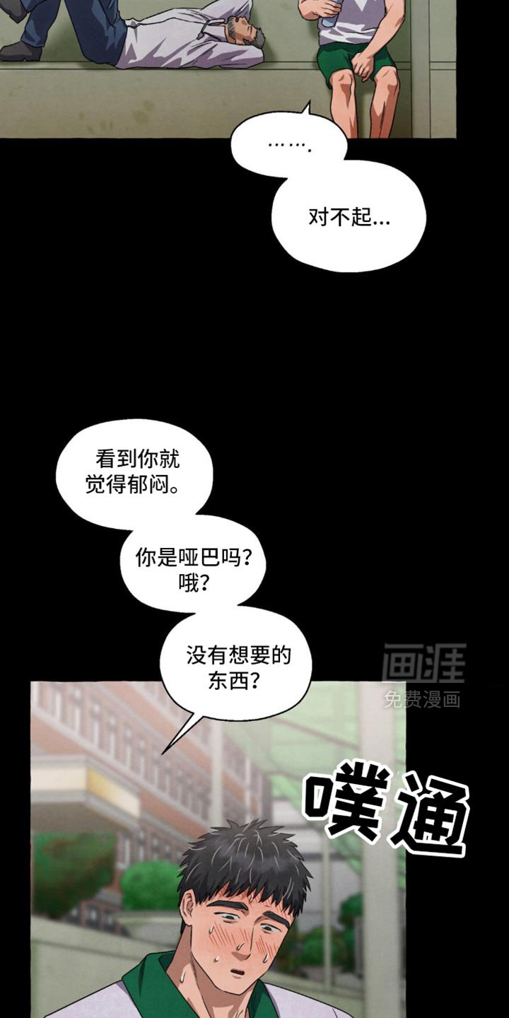 第71章：我不是一个人