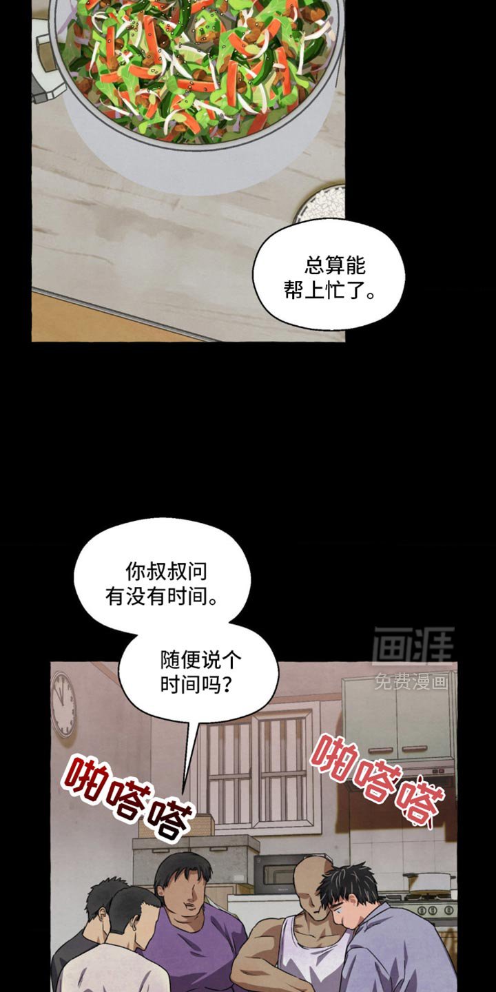 第71章：我不是一个人
