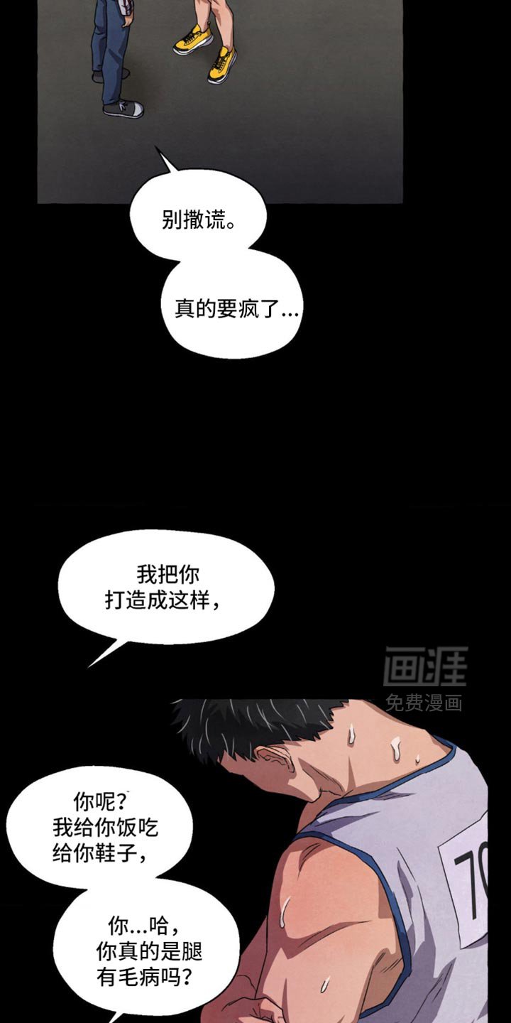 第72章：忍无可忍